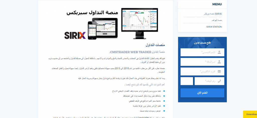 منصات التداول المتوفرة