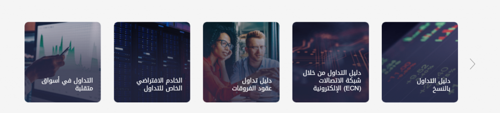 أدلة استرشادية وبرامج تعليمية