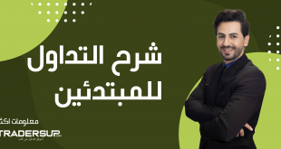 كيفية تعلم تداول الفوركس؟