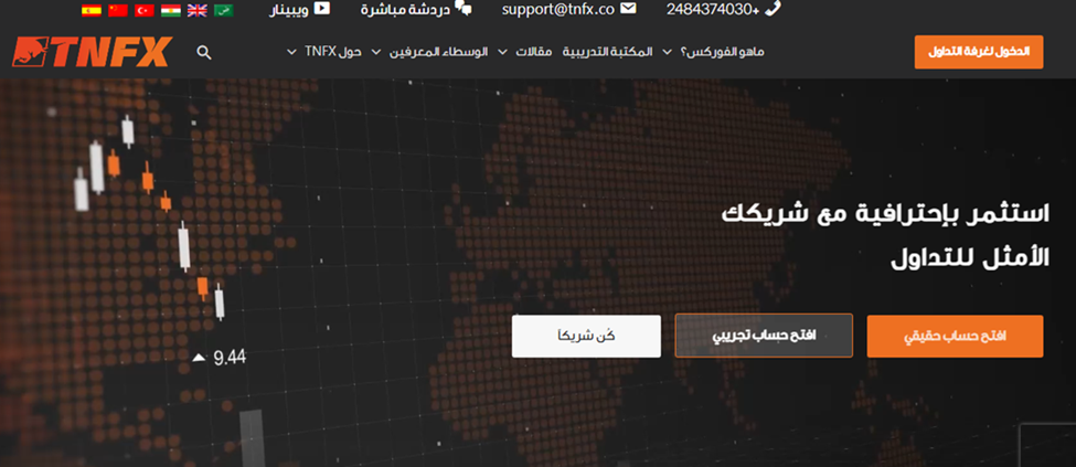 مراجعة شركة TNFX للتداول والوساطة