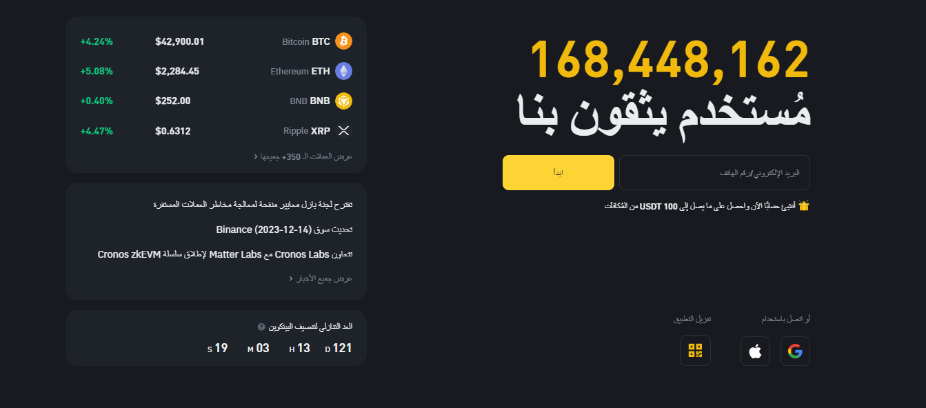 منصة binance