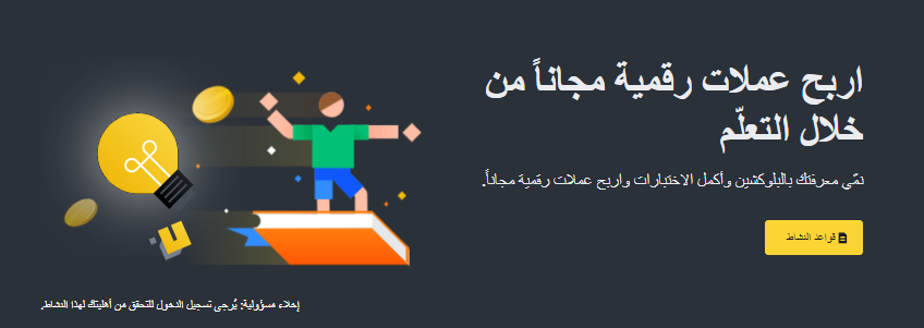 اربح عملات رقمية