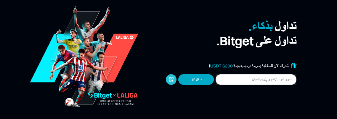 تداول على Bitget.
