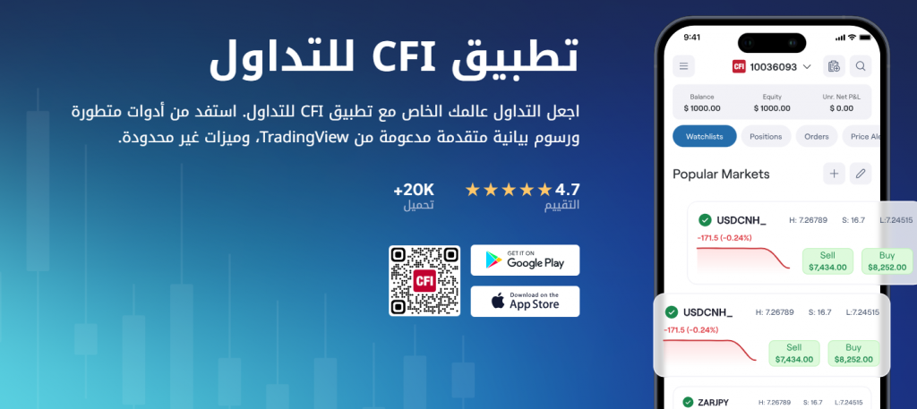 تطبيق cfi