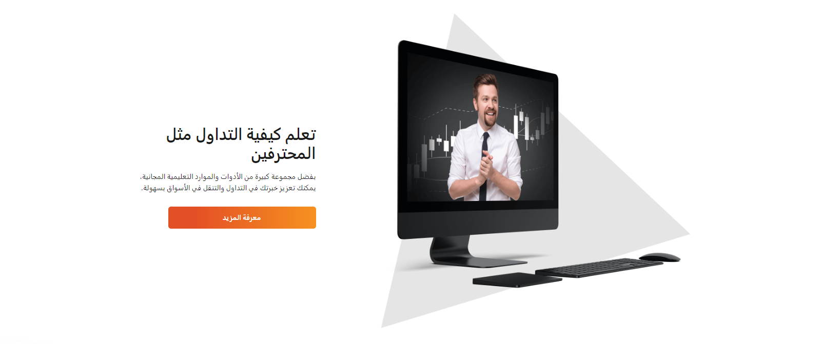 تعلم التداول عن طريق شركة FXnovus 
