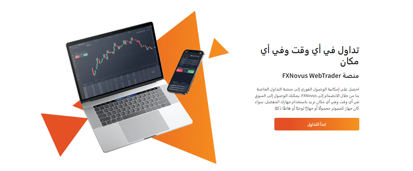 منصة التداول عبر الهاتف المحمول FXnovus 