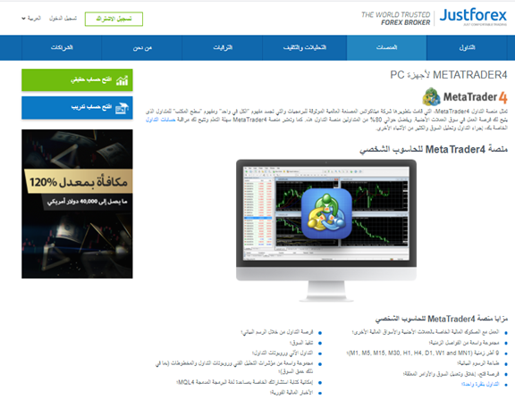 على جانب أخر، يهتم بتوفير MT5 بنفس القدر، مما يؤكد الاستثمار الإضافي لهذا الوسيط في بنيته التحتية.