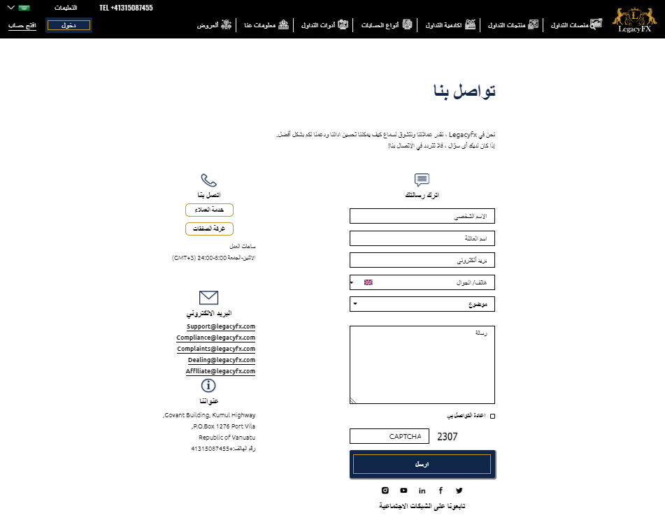 فتح حساب legacyfx