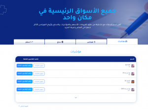 اسواق 500 بلس 