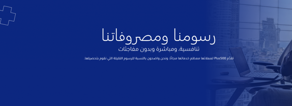 تداول بدون دفع رسوم 
