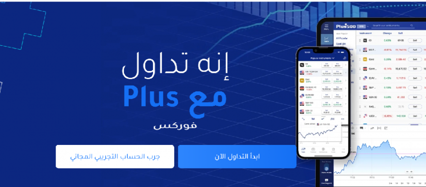 قم بفحص استحقاقك بالحصول على بونوص من بلاس 500