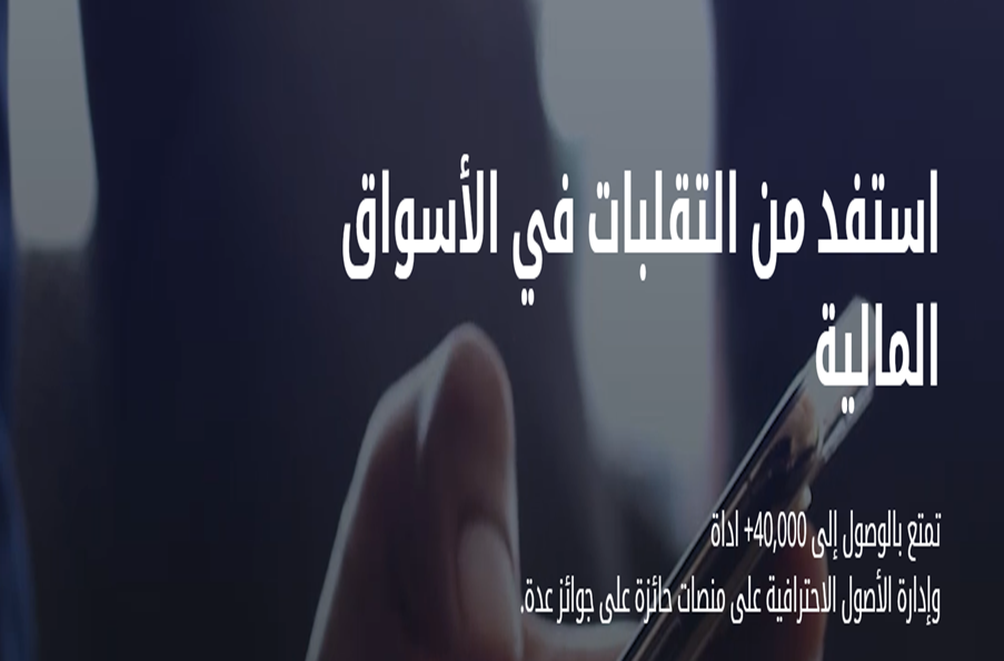  إدارة الأصول الاحترافية