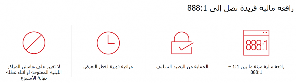 الرافعه الماليه