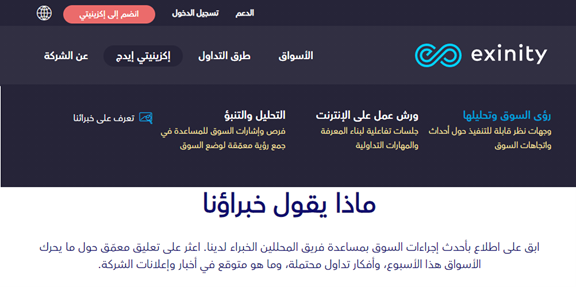 قسم الأبحاث متميز بما يضمه من أسماء محللين